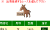 競馬クラヴ